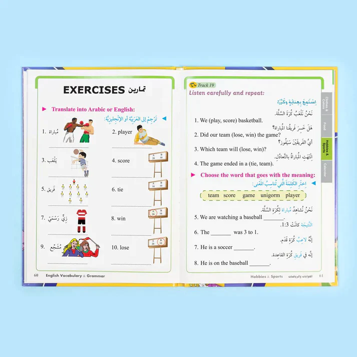 مفردات اللغة الإنجليزية وقواعدها (6 كتب + 6 أقراص مدمجة) - Image 20