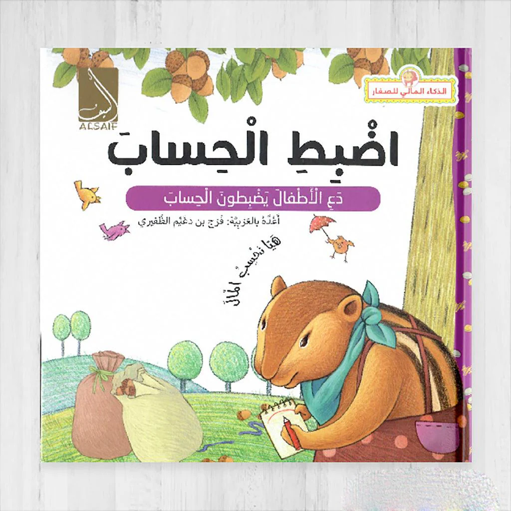 الاستخبارات المالية العربية