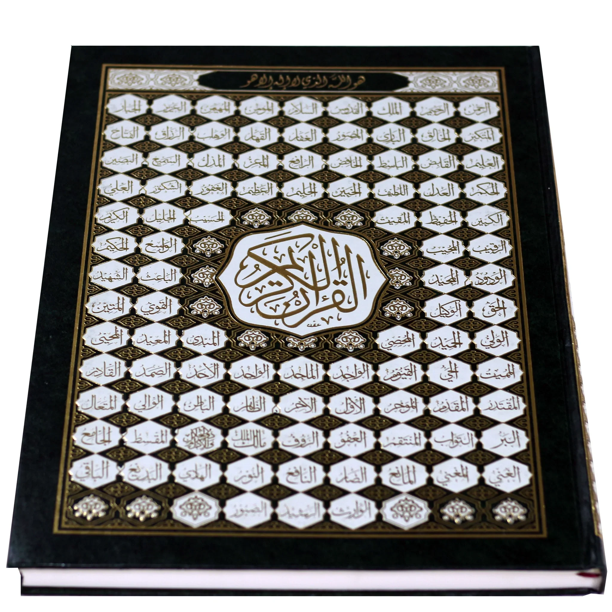 مصحف دبل جوامعي غلاف أسماء الله الحسنى مقاس ٣٥*٥٥ سم - Image 3