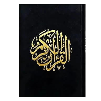 مصحف بالرسم العثماني مخمل أسود ورق المدينة مقاس 14*20 سم