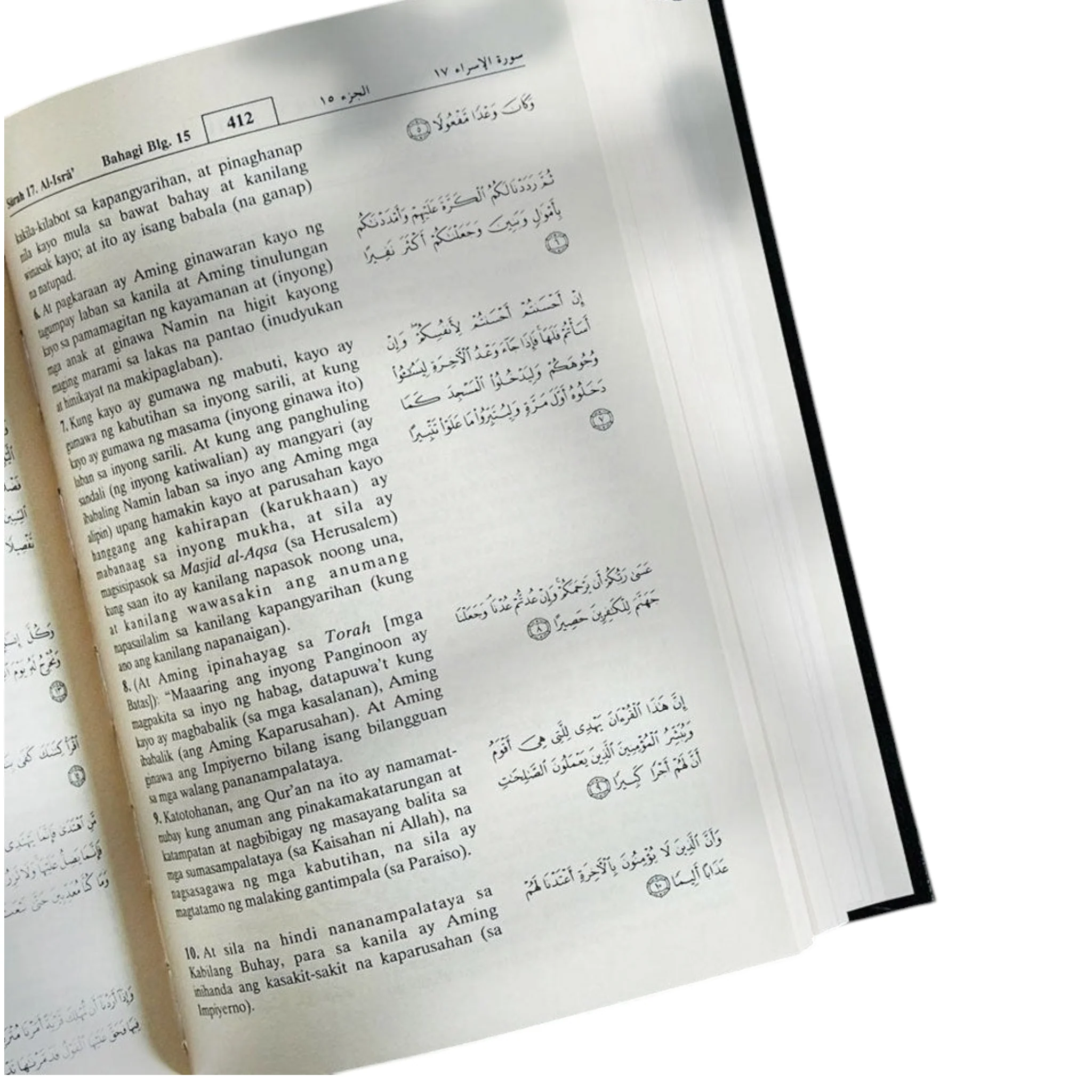 تفسير معاني القران باللغة الفلبينية مقاس 14 * 20 سم - Image 3
