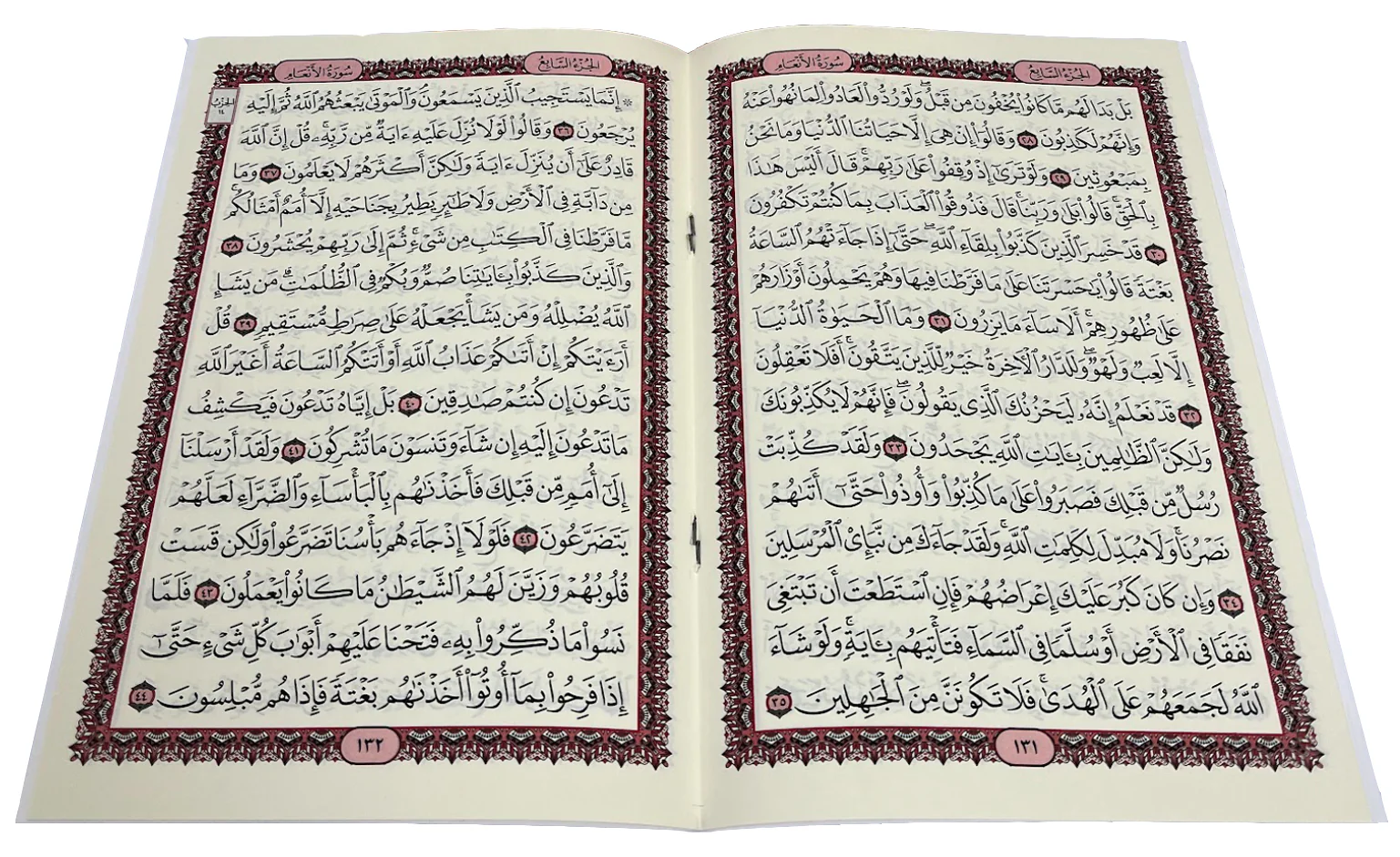 مصحف ثلاثين جزء في حقيبة جلدية مقاس 17 *24 سم - Image 3