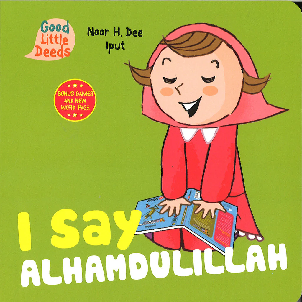 أقول الحمد لله