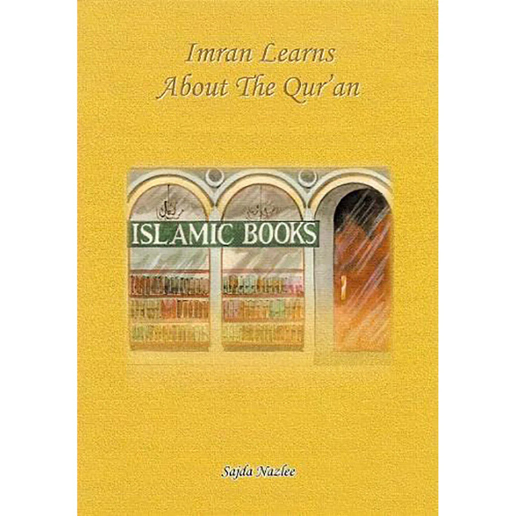 عمران تعلم عن القرآن الكريم