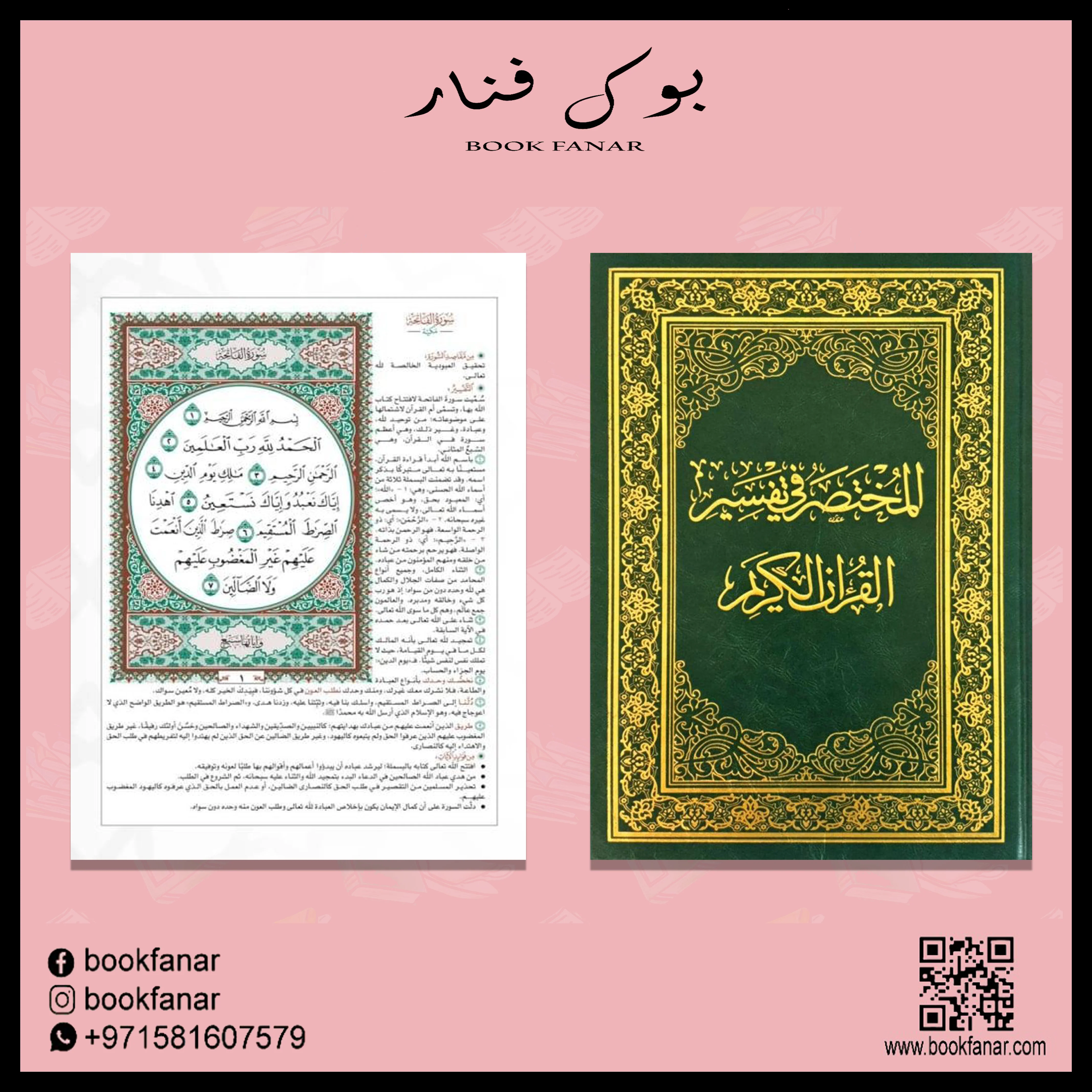 المجموعة الإسلامية - للهدايا والتوزيعات 10 - Image 3