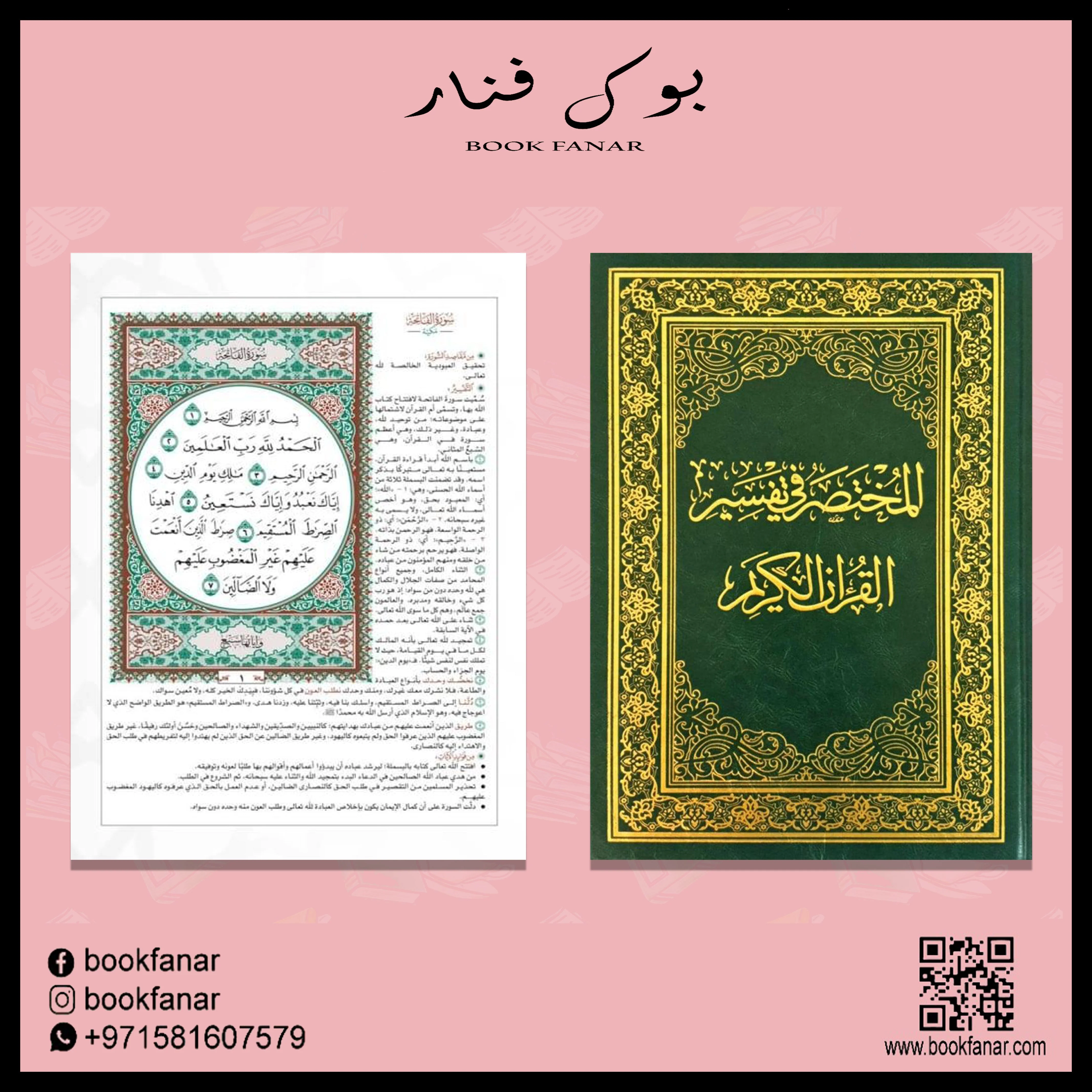 المجموعة الإسلامية - للهدايا والتوزيعات 9 - Image 3