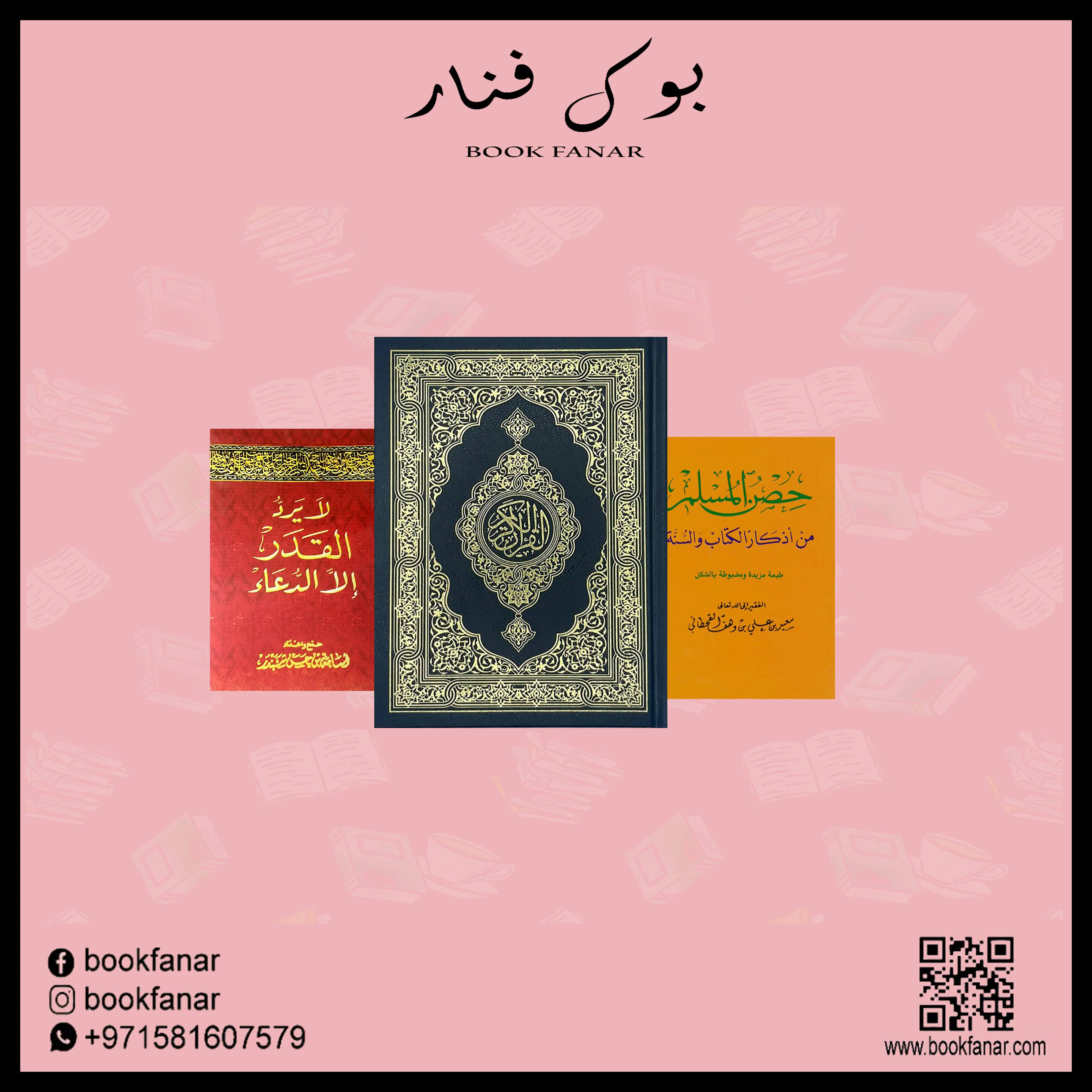 المجموعة الإسلامية - للهدايا والتوزيعات 6