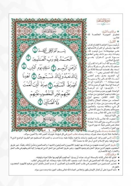المجموعة الإسلامية - للهدايا والتوزيعات 5 - Image 4