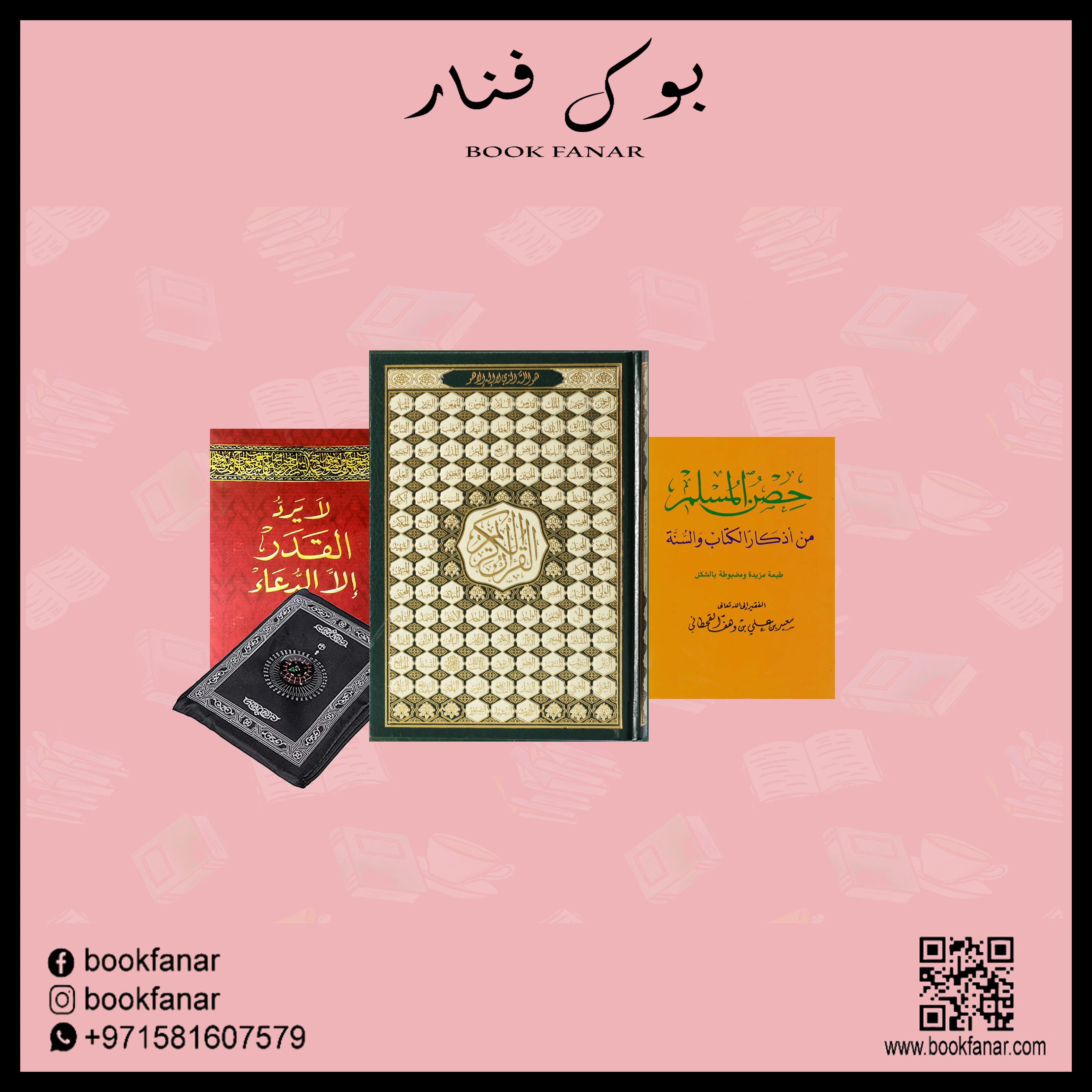المجموعة الإسلامية - للهدايا والتوزيعات 3