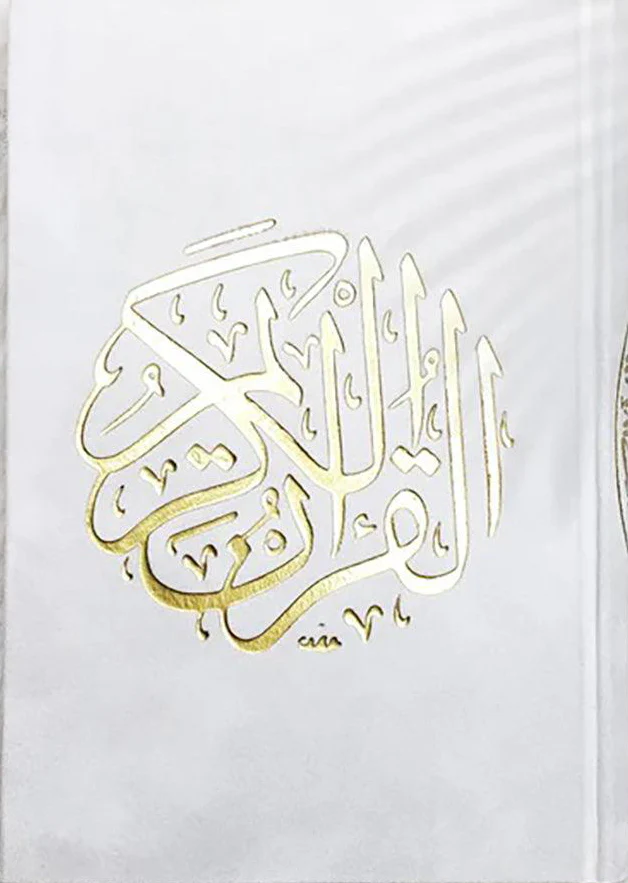 المجموعة الإسلامية - للهدايا والتوزيعات 12 - Image 2