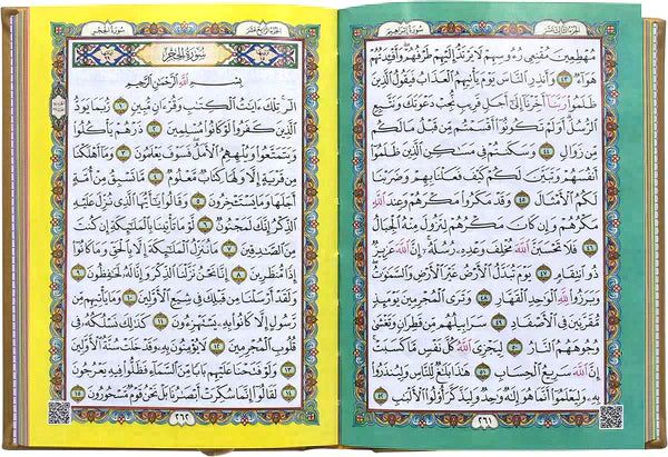 المجموعة الإسلامية - للهدايا والتوزيعات 13 - Image 2