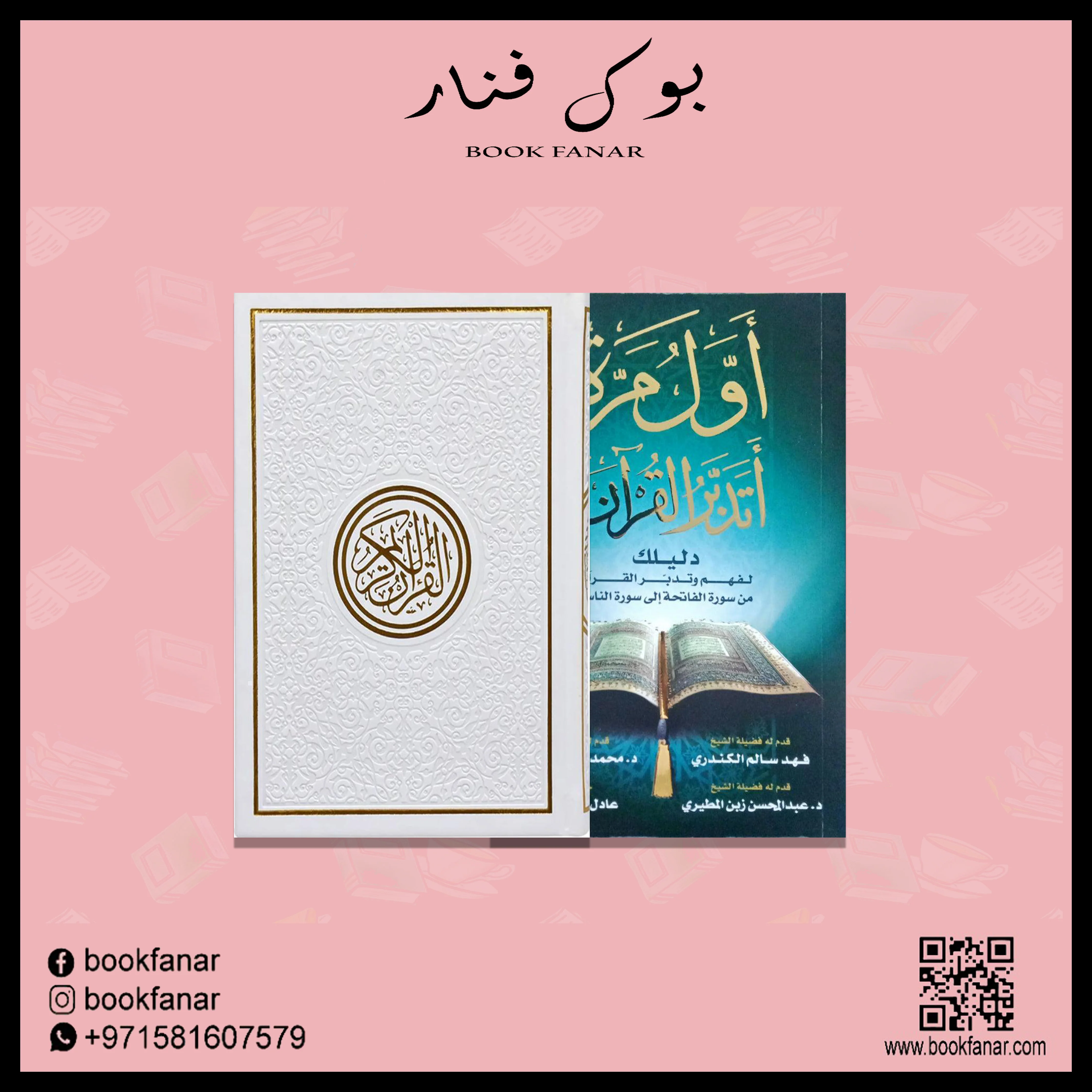 المجموعة الإسلامية - للهدايا والتوزيعات15