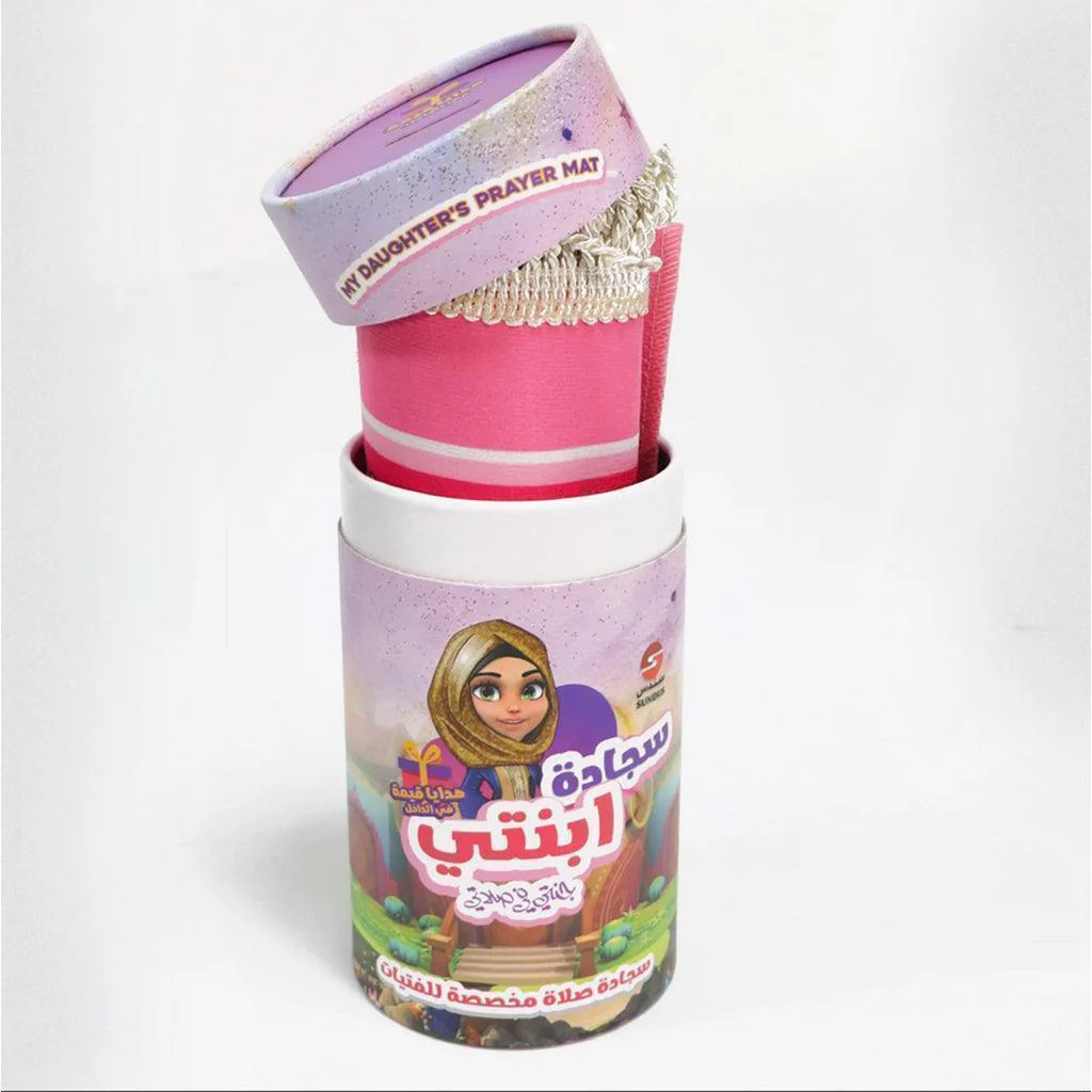 المجموعة الإسلامية - للهدايا والتوزيعات18 - Image 3