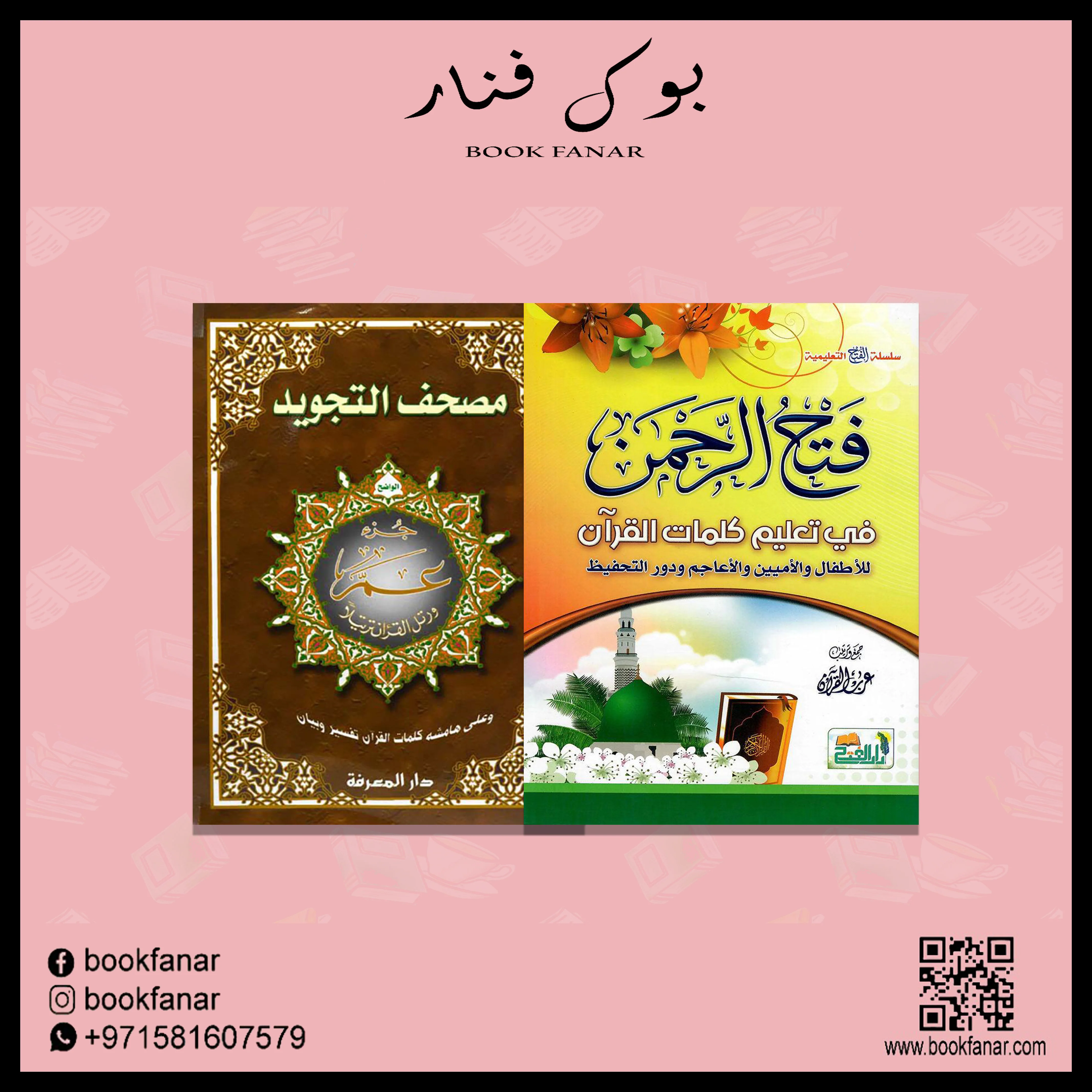 المجموعة الإسلامية - للهدايا والتوزيعات22