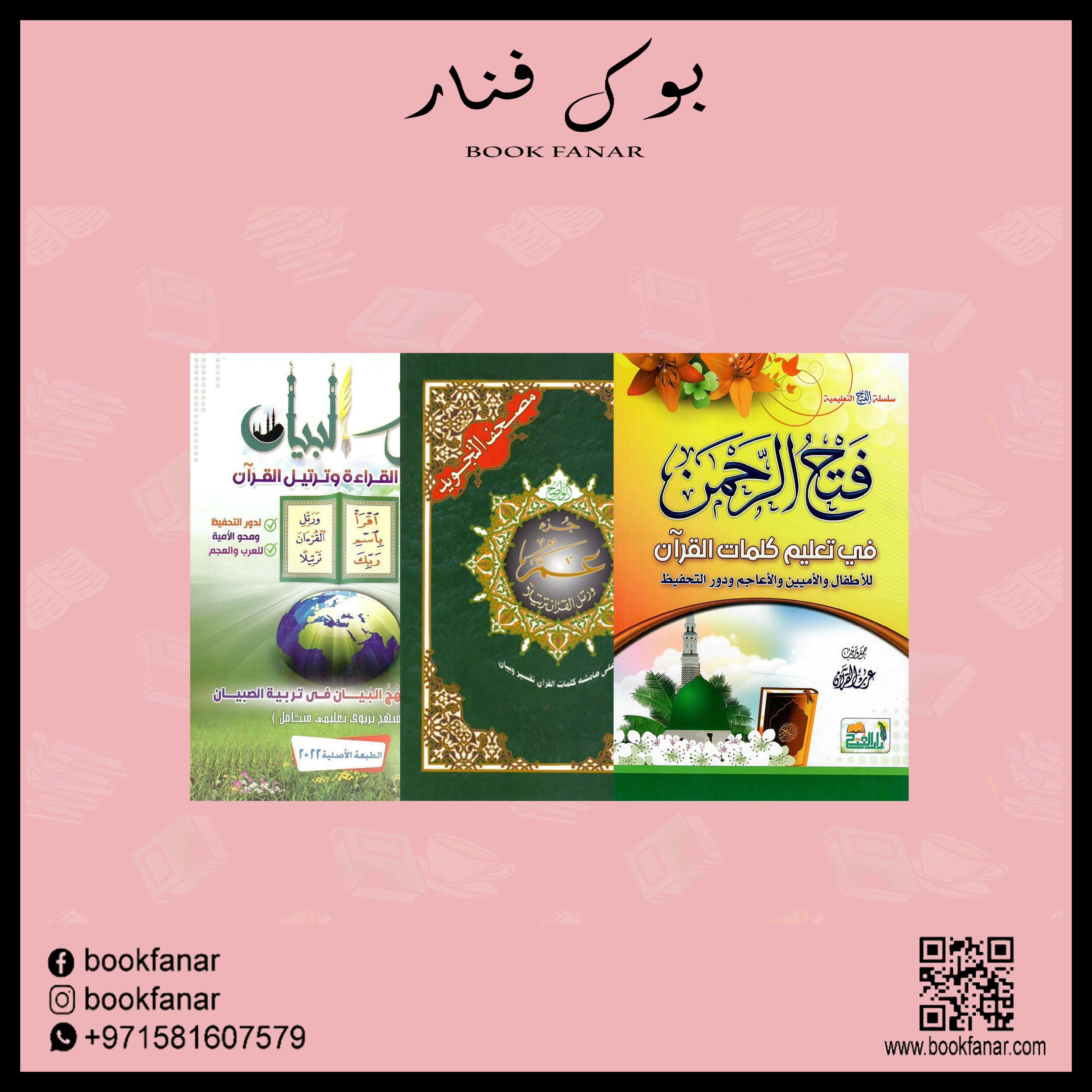 المجموعة الإسلامية - للهدايا والتوزيعات 24