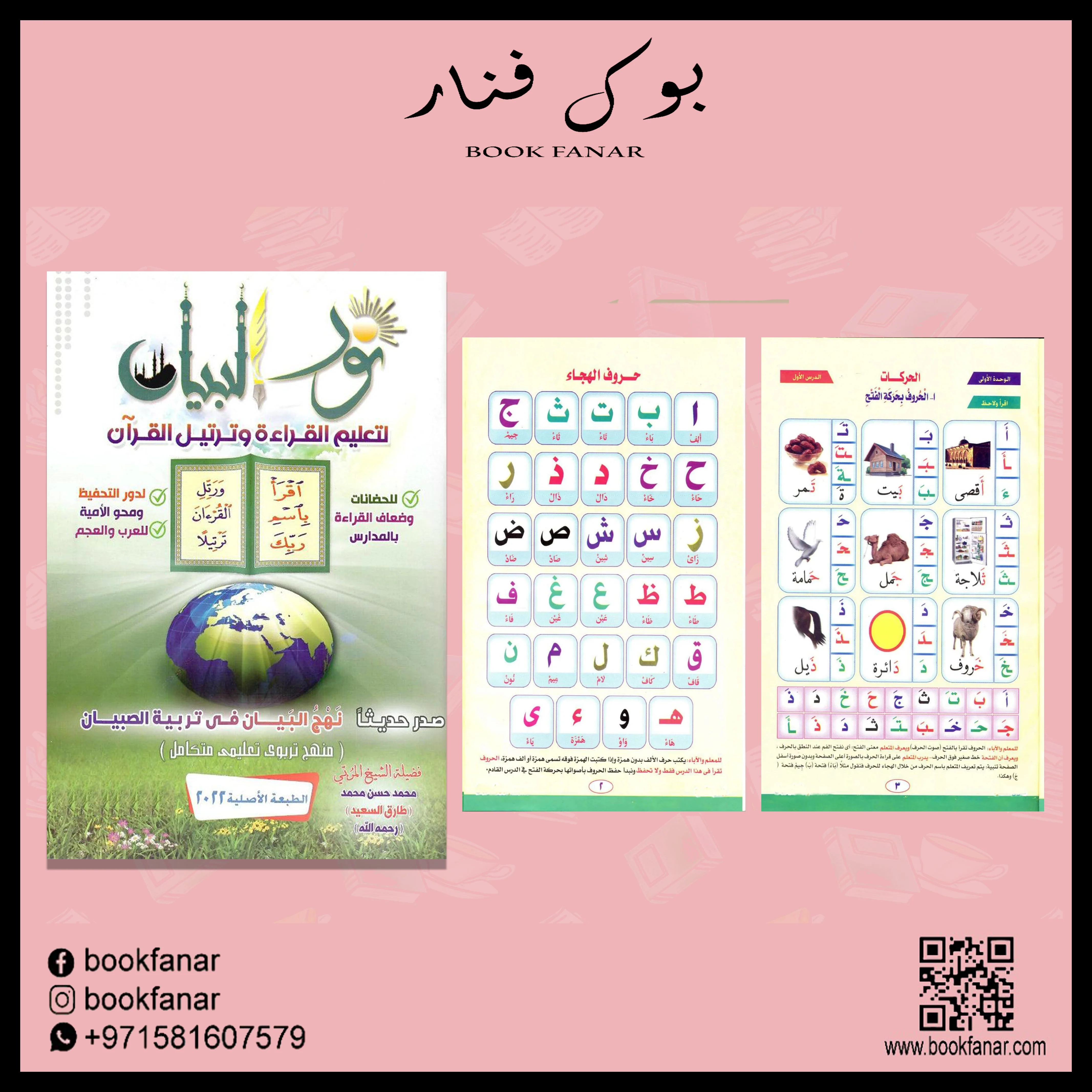 المجموعة الإسلامية - للهدايا والتوزيعات 24 - Image 5
