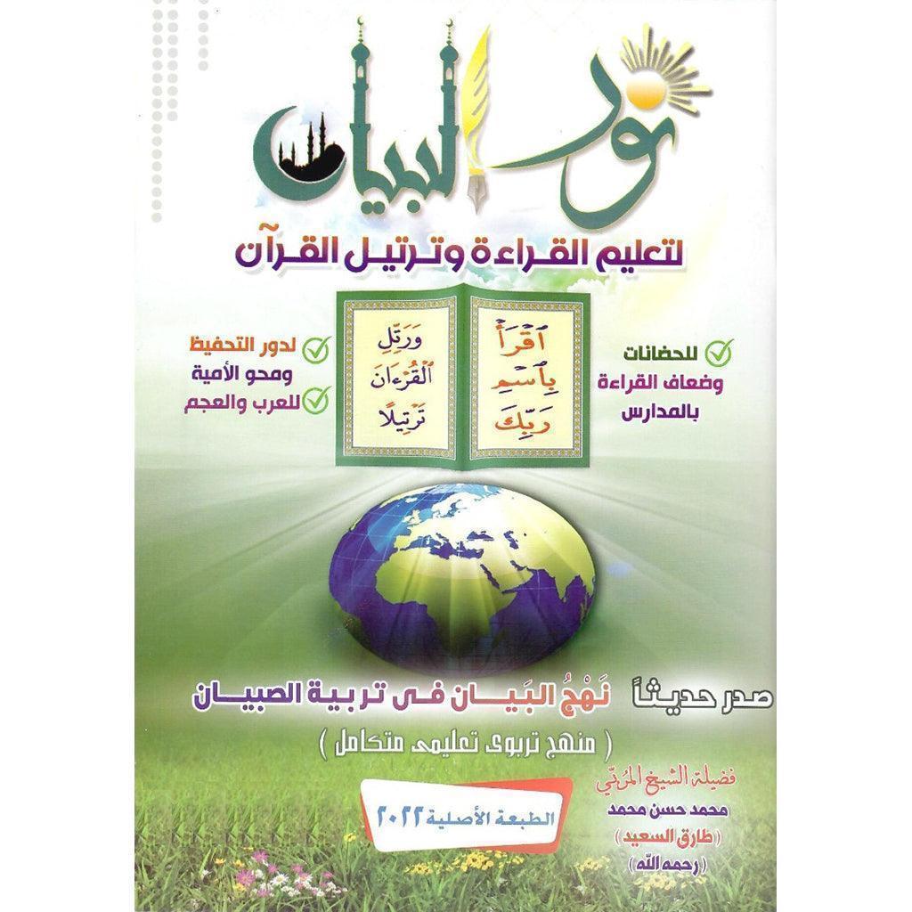 المجموعة الإسلامية - للهدايا والتوزيعات 24 - Image 6