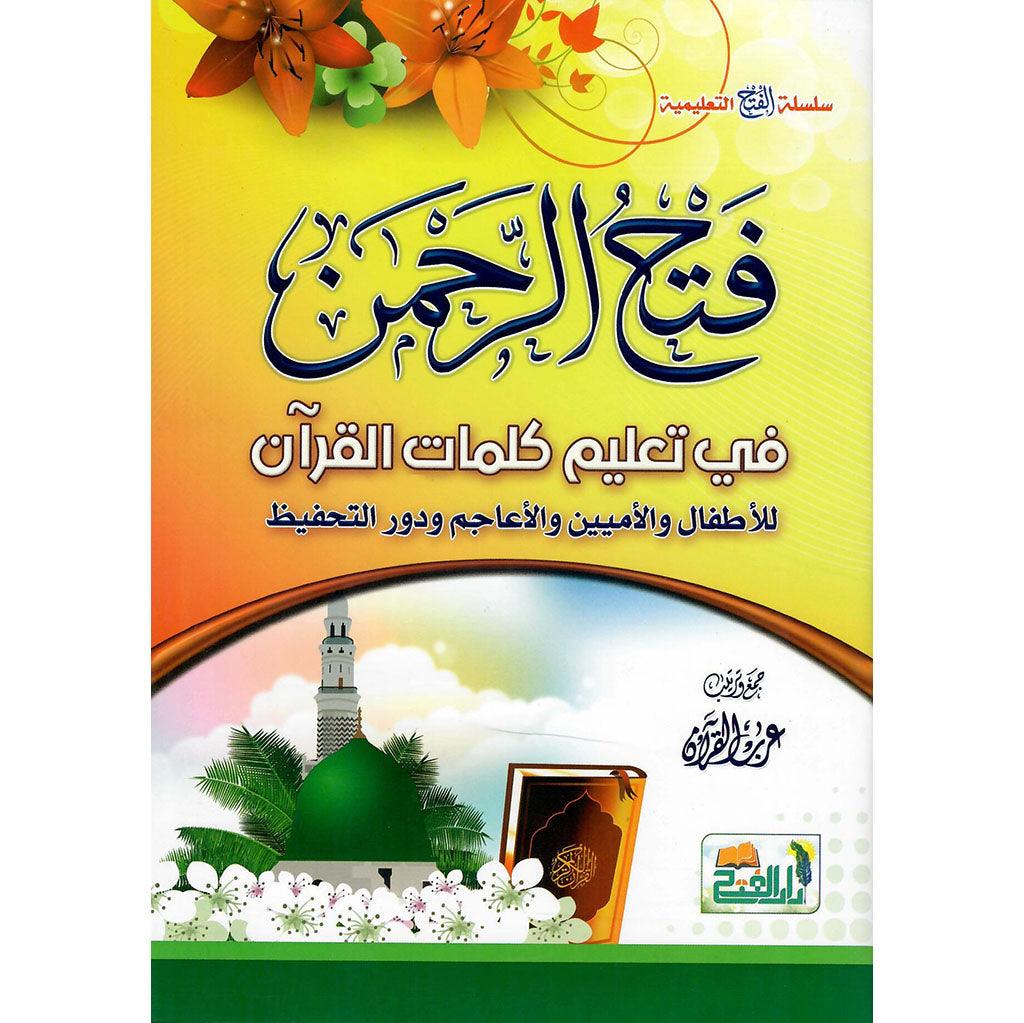 المجموعة الإسلامية - للهدايا والتوزيعات 24 - Image 7