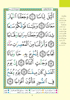 المجموعة الإسلامية - للهدايا والتوزيعات 25 - Image 4
