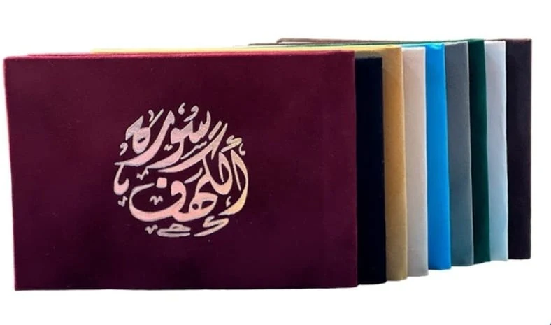 عدد 50 حبه سورة الكهف مخمل 8×12 سم - ألوان متعددة - Image 2