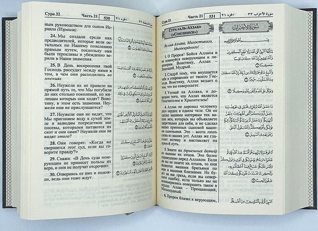 كرتون مصاحف عدد 36 مصحف 14×20 ترجمة معانية الي اللغة الروسية - Image 3