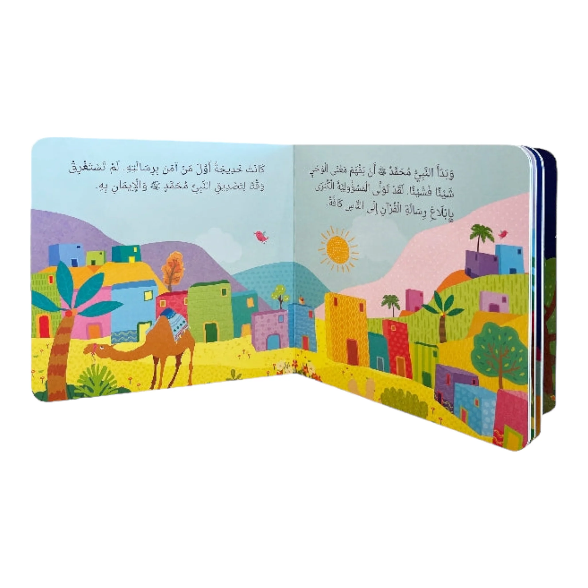 قصص السيرة النبوية للأطفال الصغار - Image 3