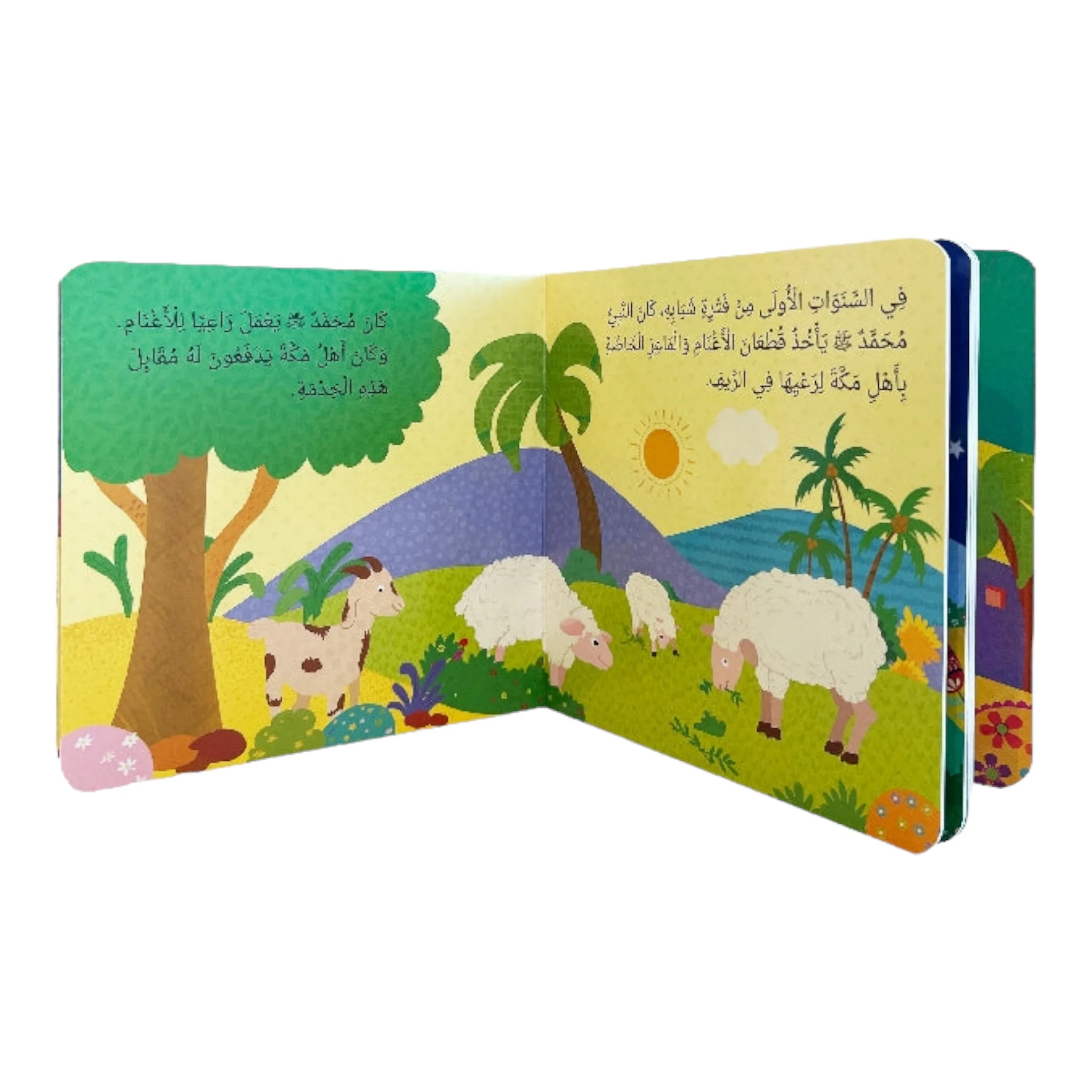 قصص السيرة النبوية للأطفال الصغار - Image 5