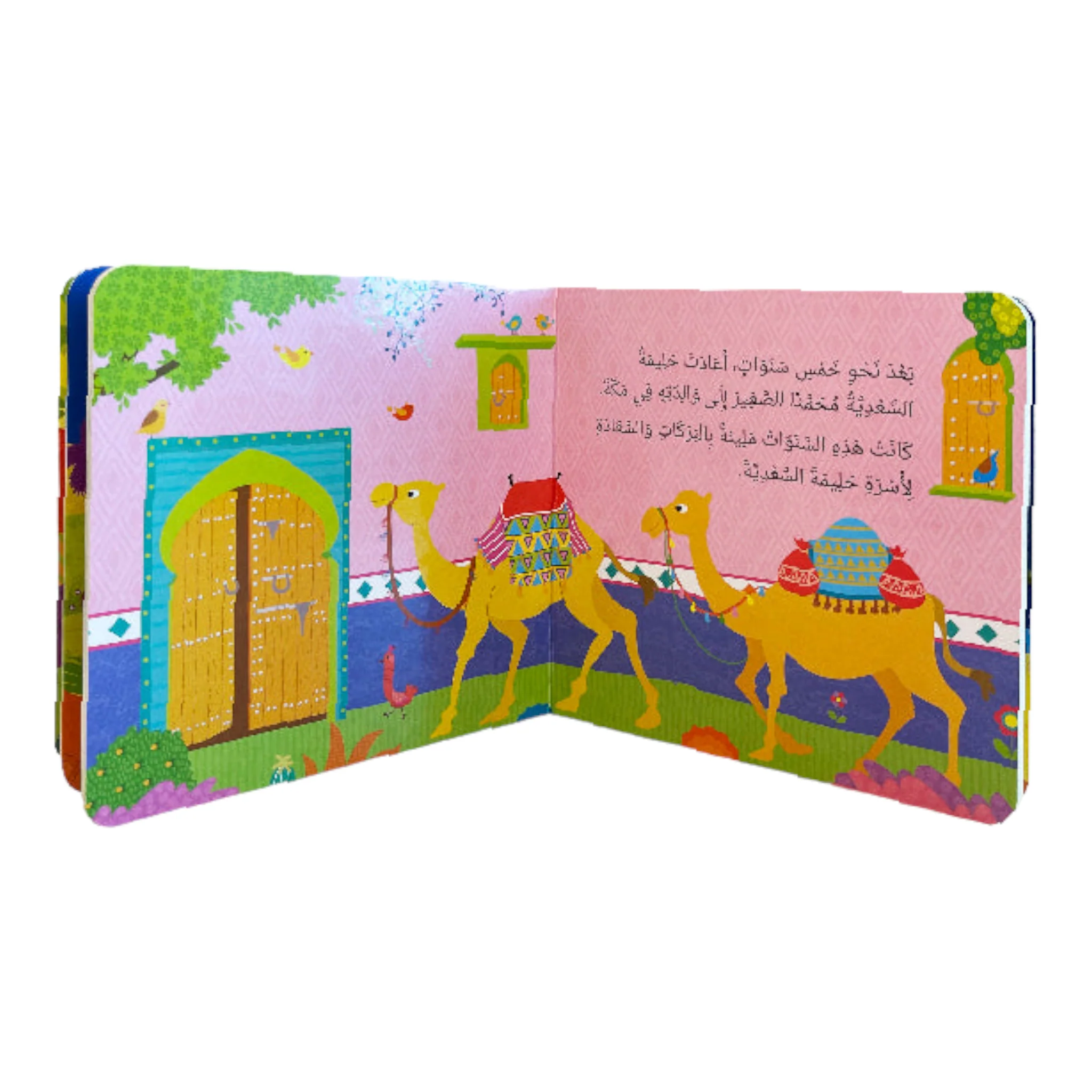 قصص السيرة النبوية للأطفال الصغار - Image 7