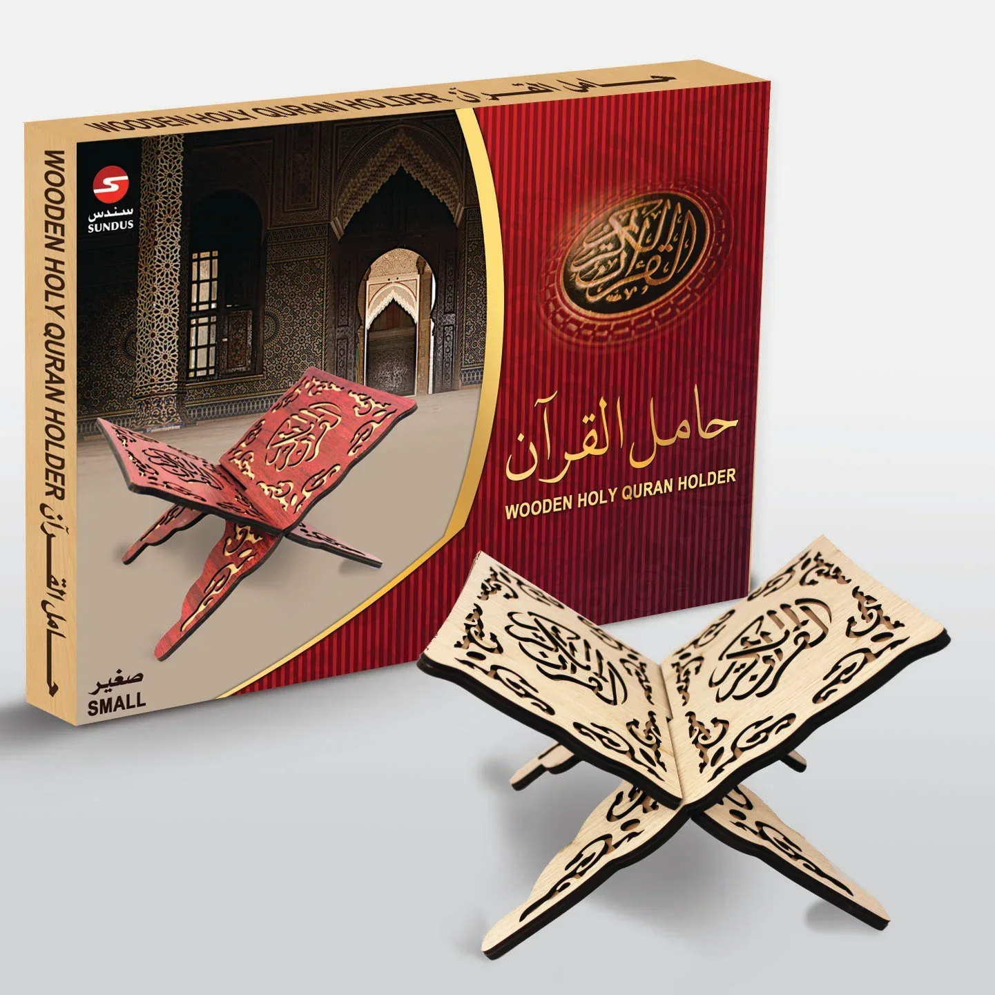 مجموعة الهدايا - مصحف ملون الاطراف  حامل مصحف سجادة صلاة مسباح - Image 2