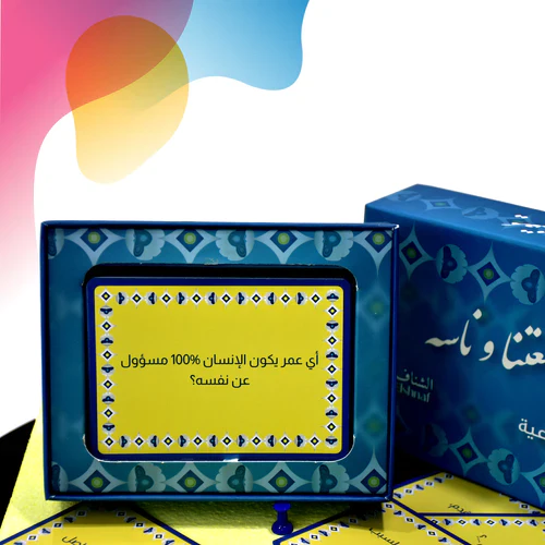 يمعتنا وناسة - Image 4
