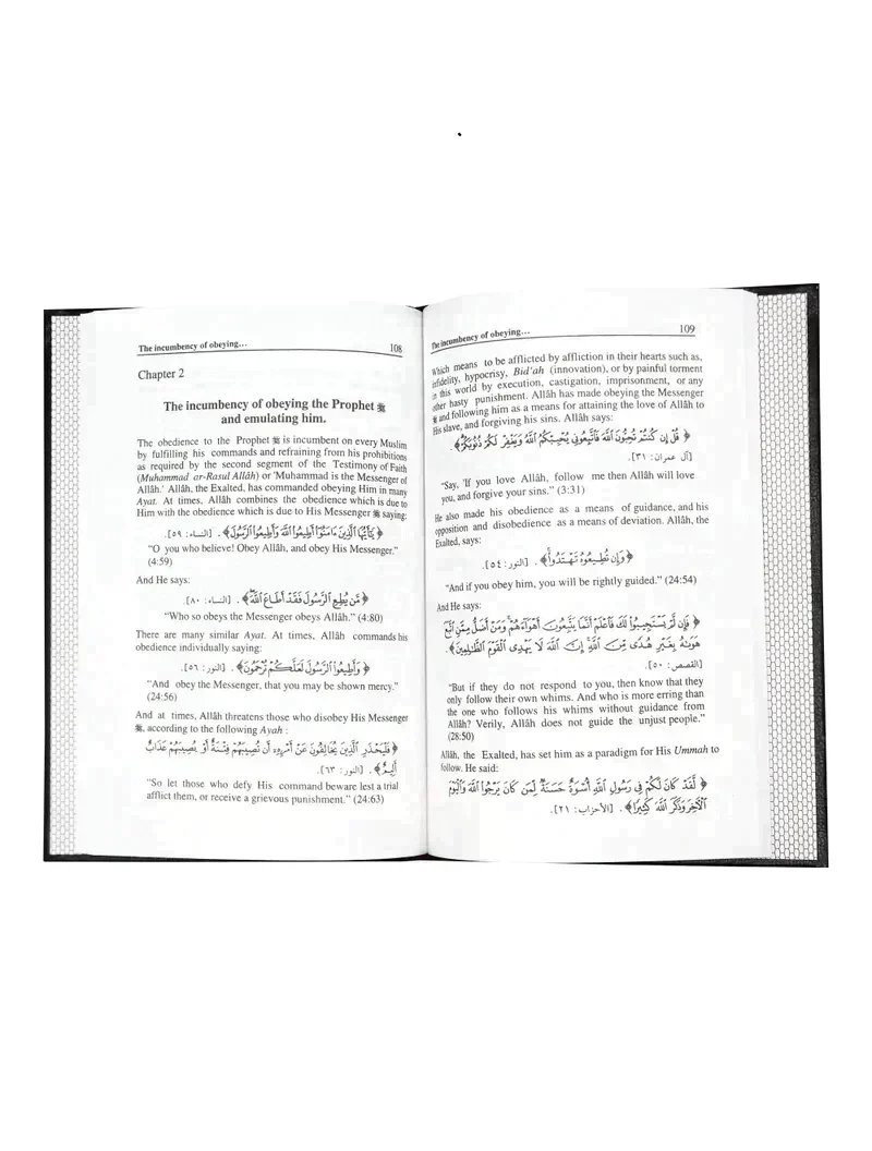 كتاب التوحيد للشيخ الفوزان 14*20 سم انجليزي - Image 4