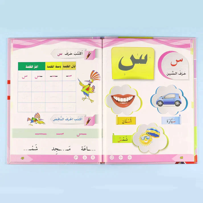 سلسلة تعليم القراءة والكتابة (المستوى التحضيري 1-2-3) - Image 11
