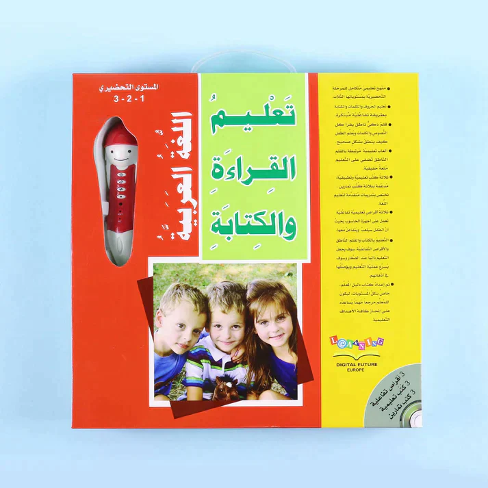 سلسلة تعليم القراءة والكتابة (المستوى التحضيري 1-2-3) - Image 2