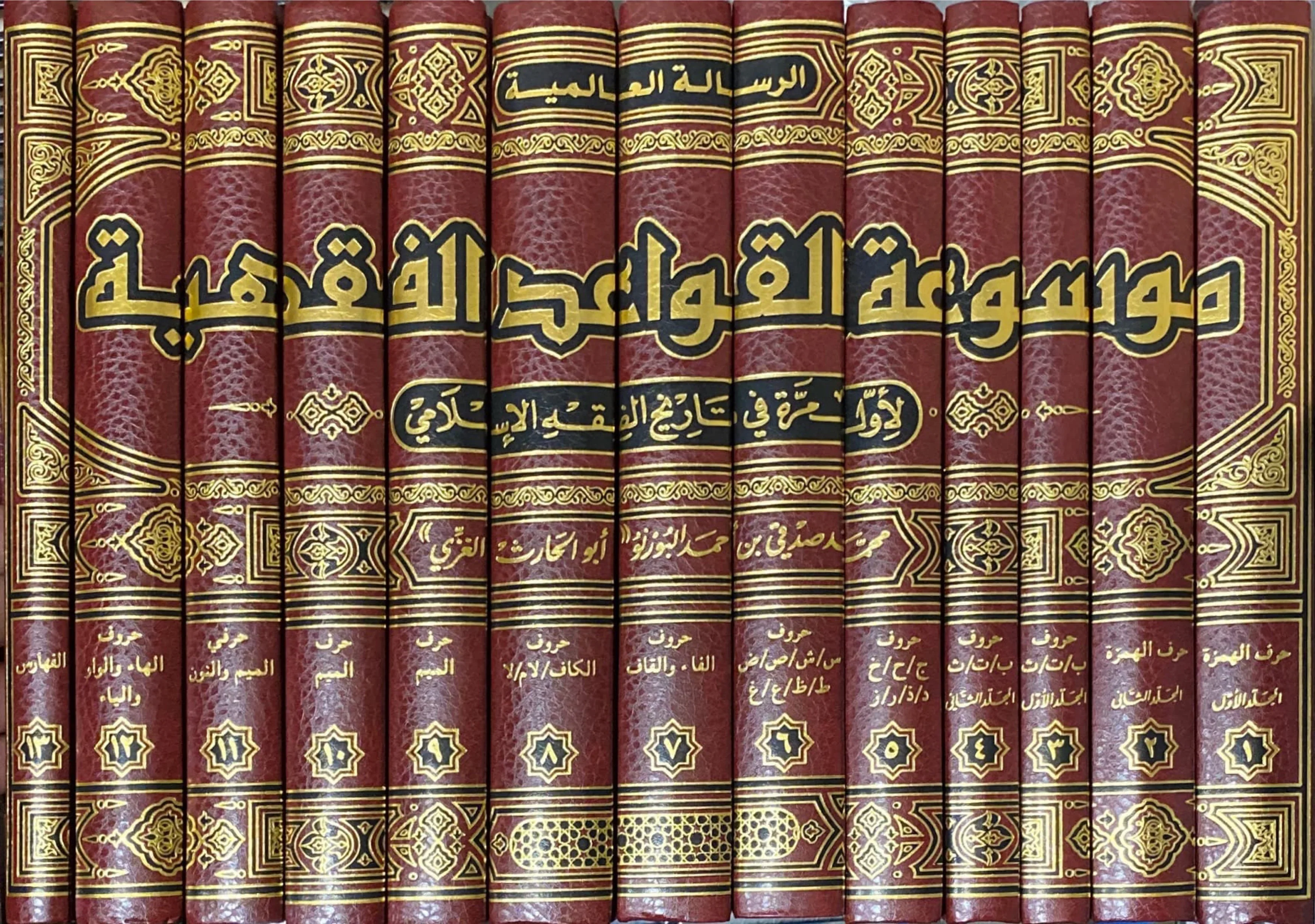 موسوعة القواعد الفقهية 15 مجلد - Image 2