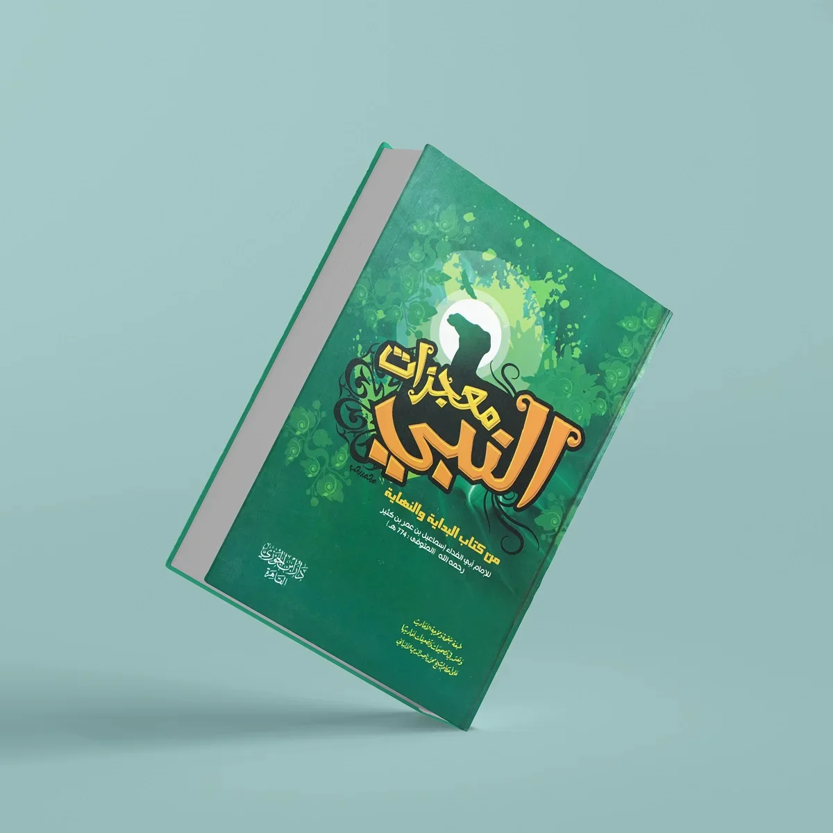 معجزات النبي - Image 2
