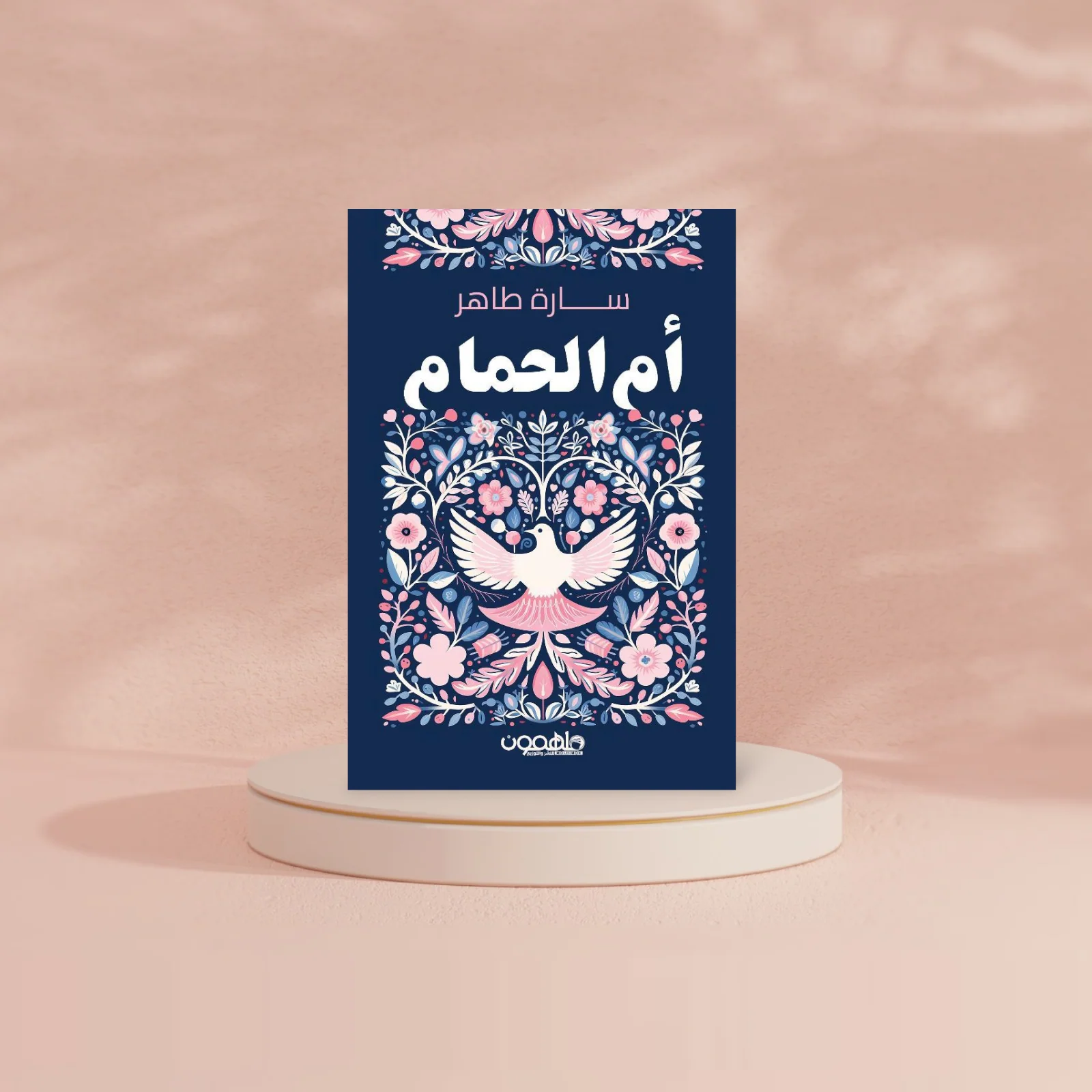 أم الحمام - Image 2