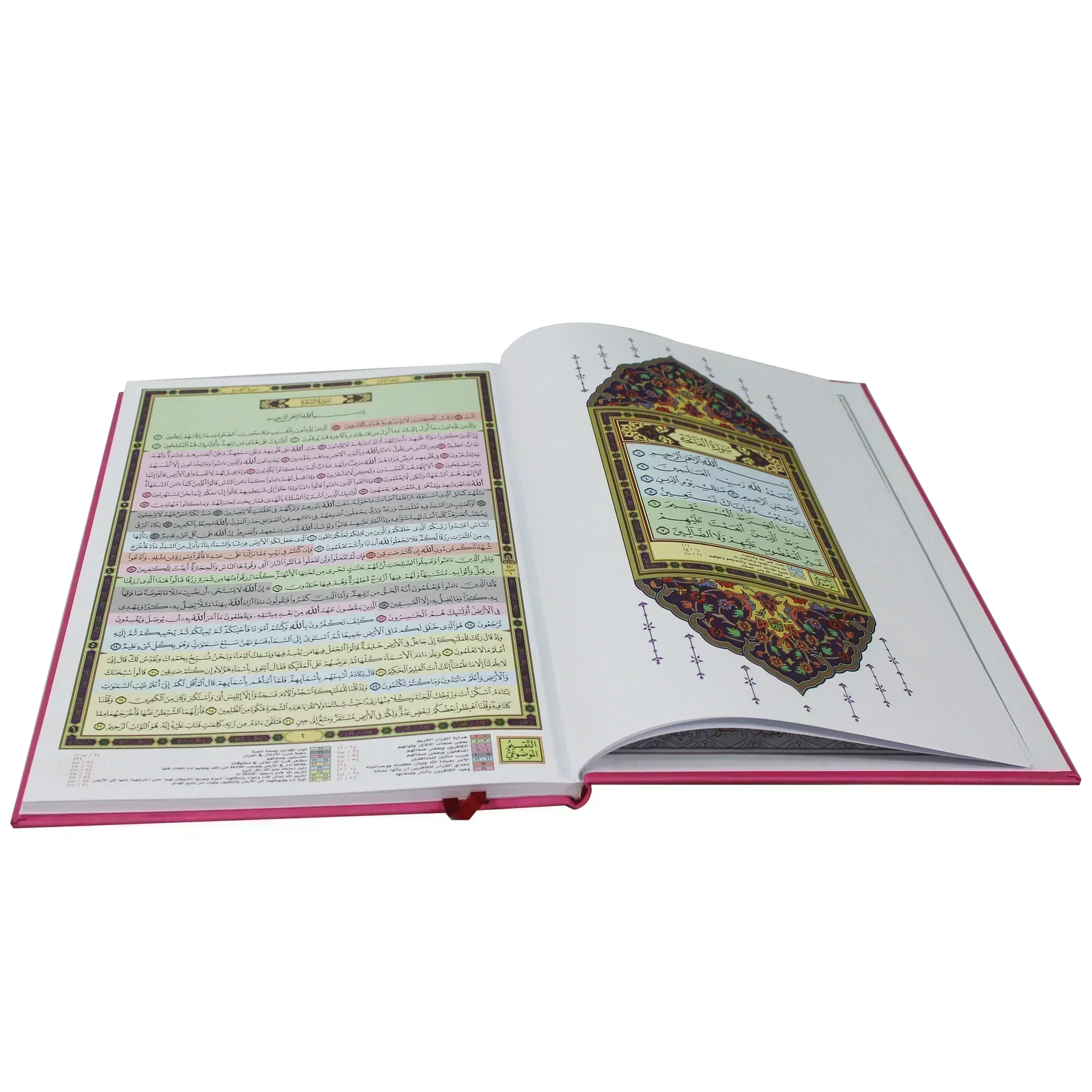 مصحف القيام مع التقسيم الموضوعي لآيات القرآن الكريم جوامعي مخمل - Image 6