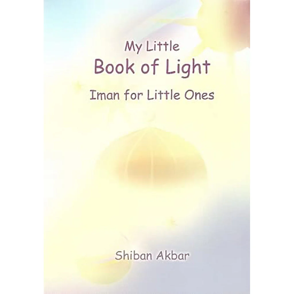 كتابي الصغير من النور؛ إيمان للصغار