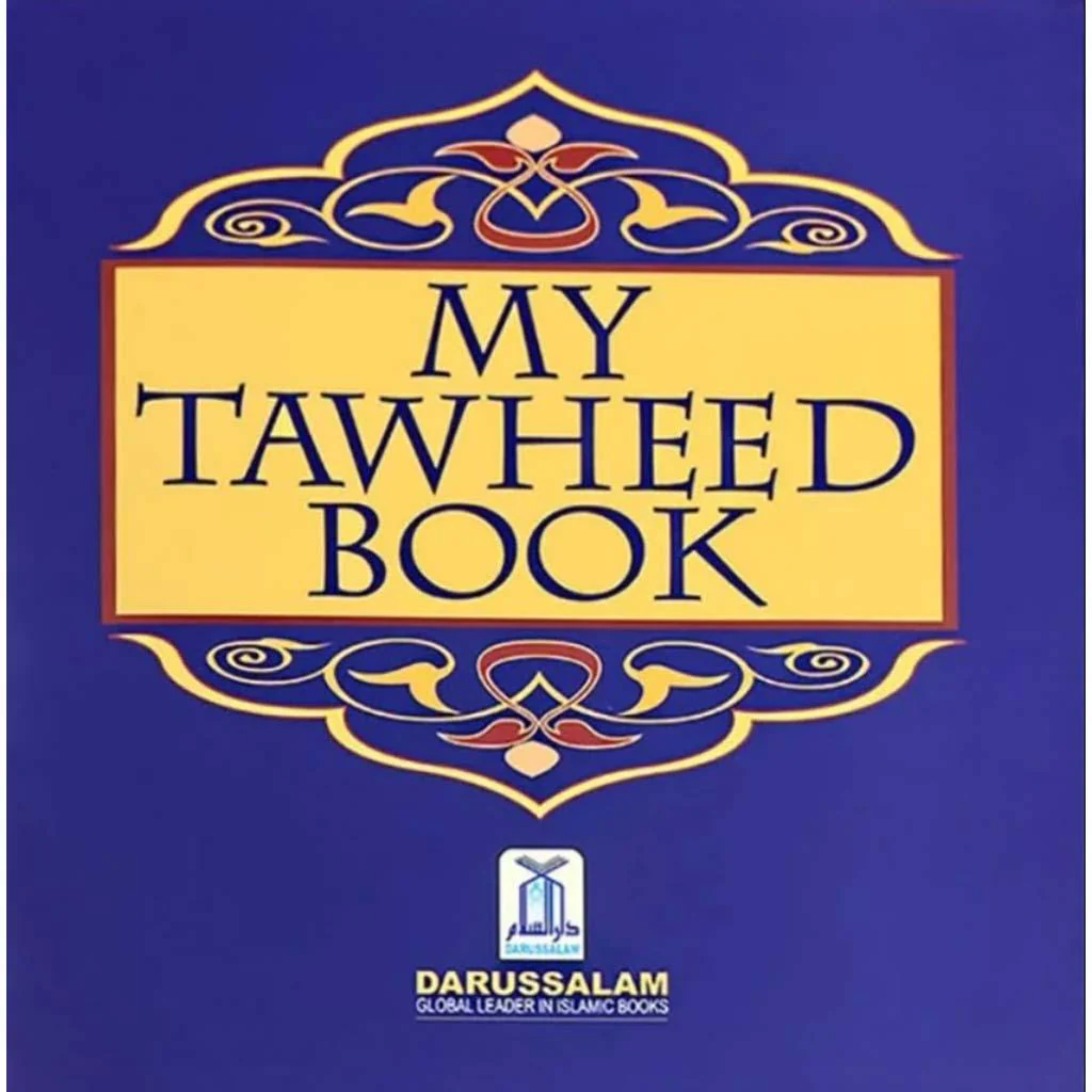 كتاب التوحيد الخاص بي