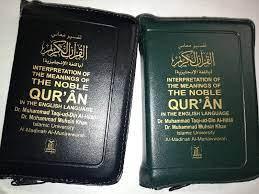القرآن الكريم عربي / إنجليزي (حافظة سحاب بحجم الجيب) - Image 5