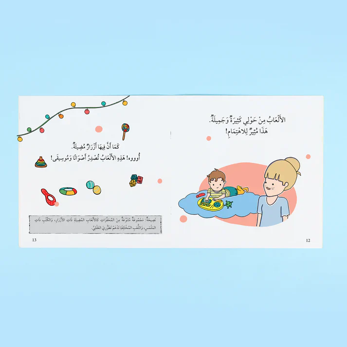 قصة واحدة يوميًا (12 كتابًا + 12 قرصًا مضغوطًا) - Image 14