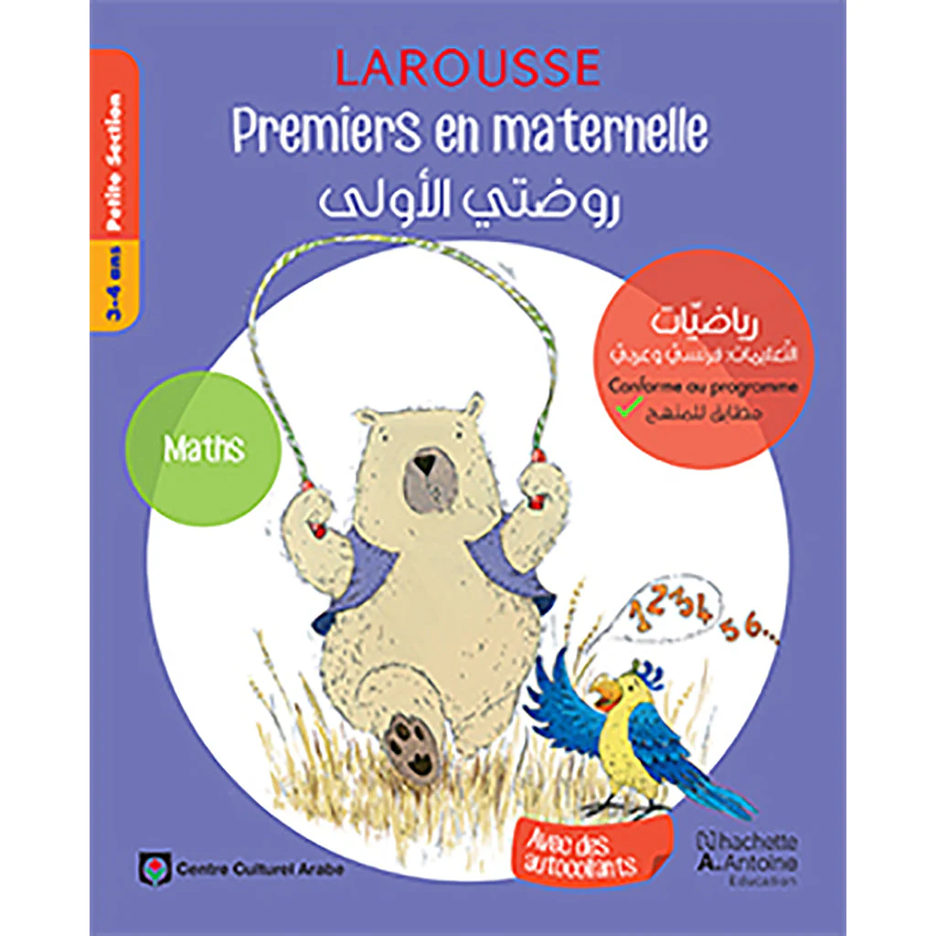 الأول في الروضة - الرياضيات 3-4 سنوات