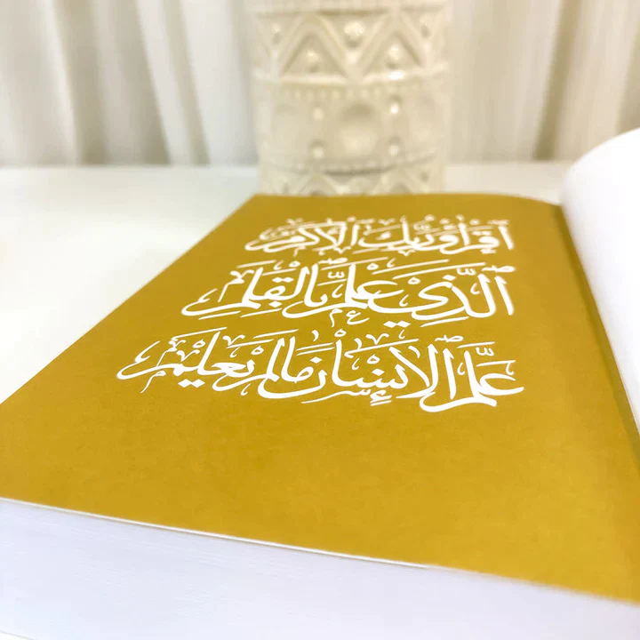 القرآن الكريم اكتب - اقرأ - احفظ - Image 8