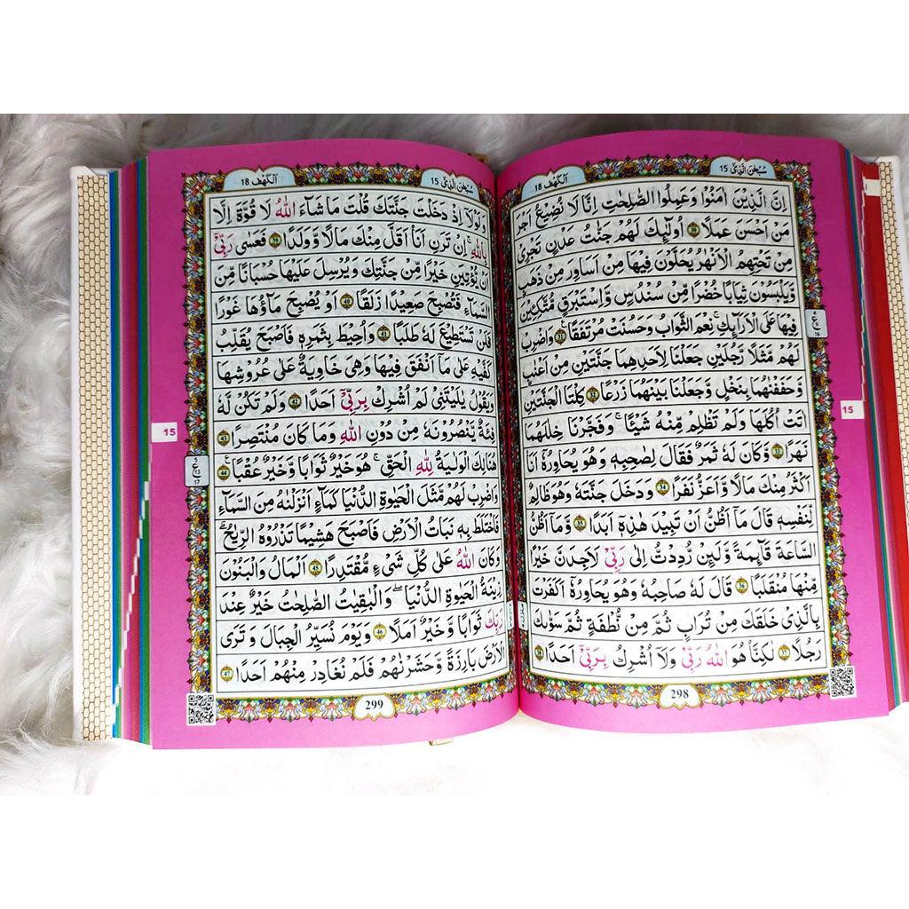 14×20 مصحف ملون اوردو مقاس - Image 11