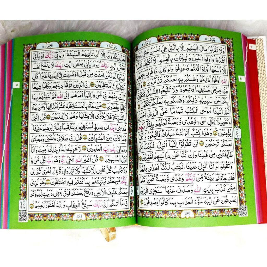 14×20 مصحف ملون اوردو مقاس - Image 14