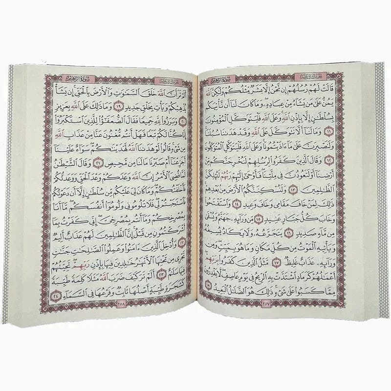 مصحف مقاس 20×28 سم ورق شاموا لفظ الجلاله احمر - Image 2