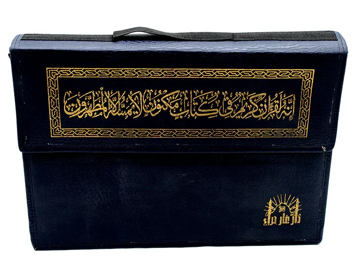 مصحف اجزاء شنطه 30 جزء مقاس ١٧*٢٤ سم