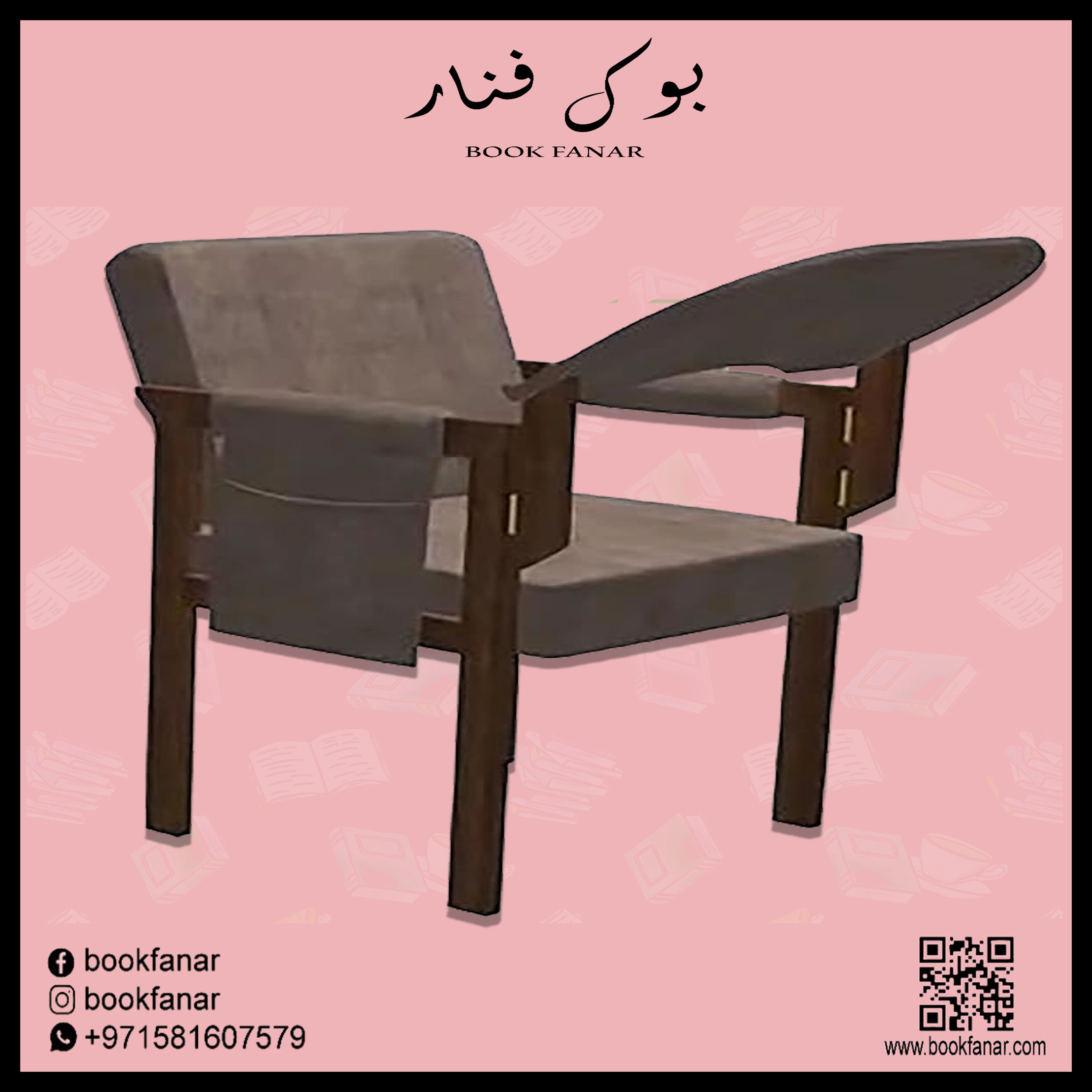 كرسي صلاة خشبي