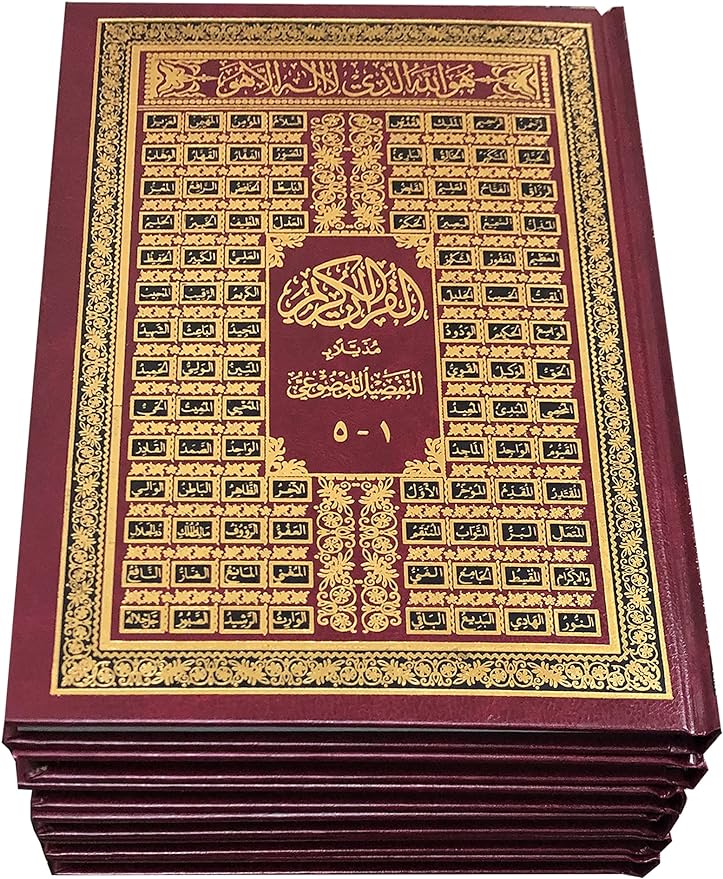 مصحف مجزء 17×24 مع تفصيل موضوعي 6 مجلدات - Image 3