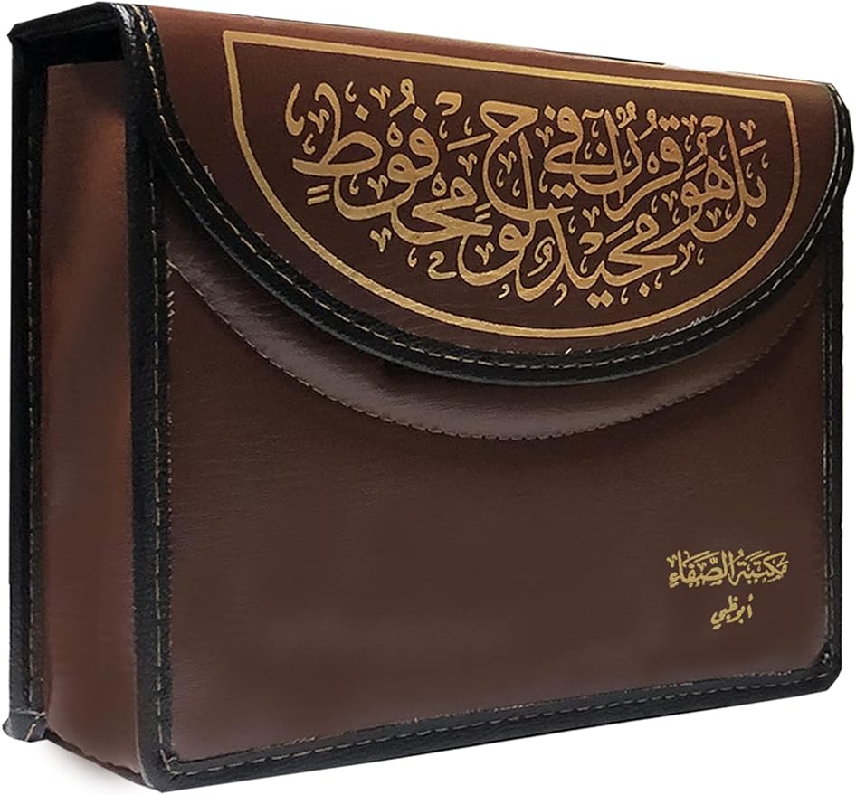 مصحف مجزء 17×24 مع تفصيل موضوعي 6 مجلدات - Image 4